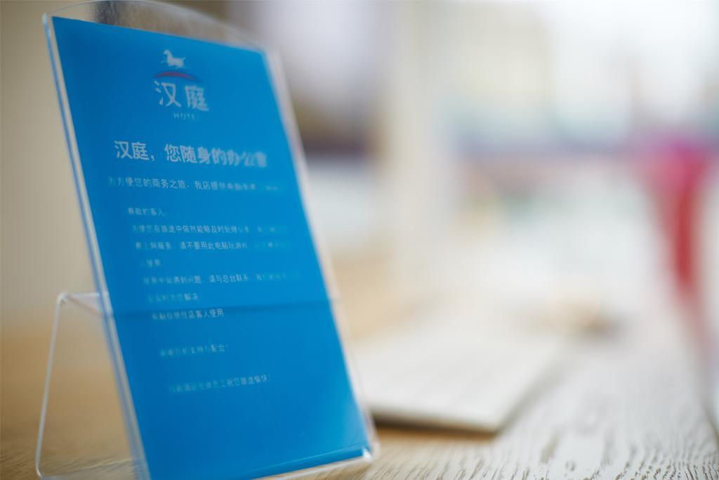 Hanting Hotel Hangzhou Wulin Gate Екстериор снимка